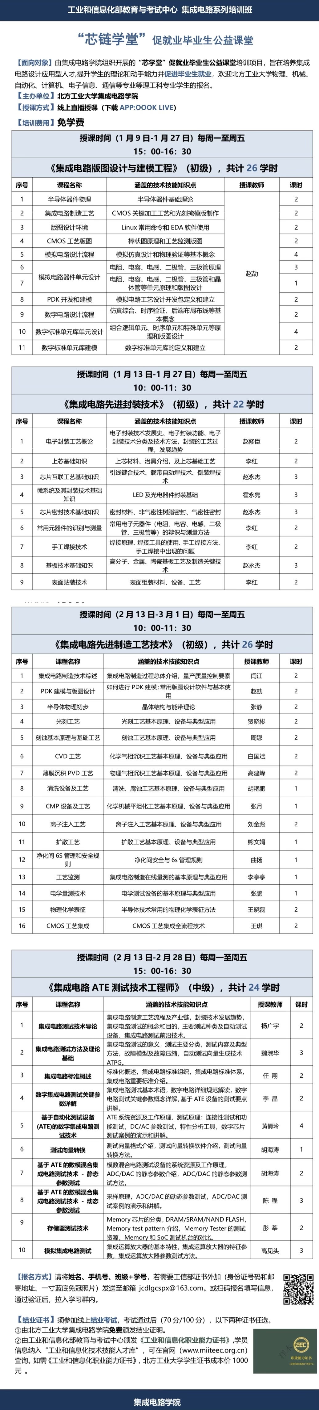 威尼斯人官网