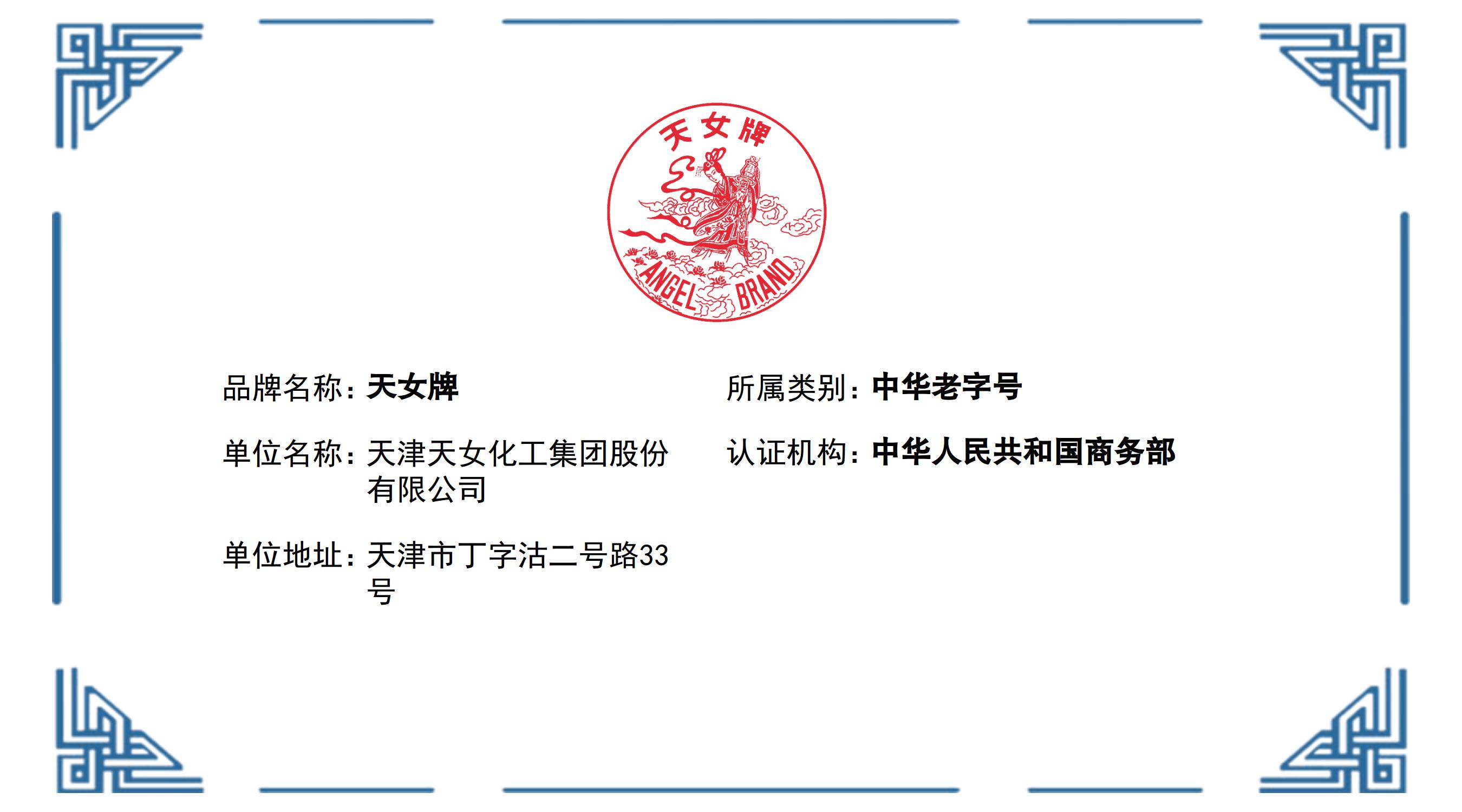 B 天女.jpg 威尼斯人官网